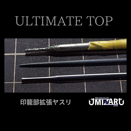 チタンティップを確実に接着しよう!