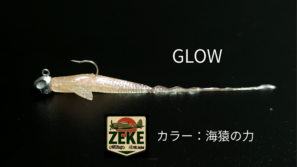 ズイール zeal ジーク　zeke オリカラ ZEALジーク | フジ釣具オンラインショップ