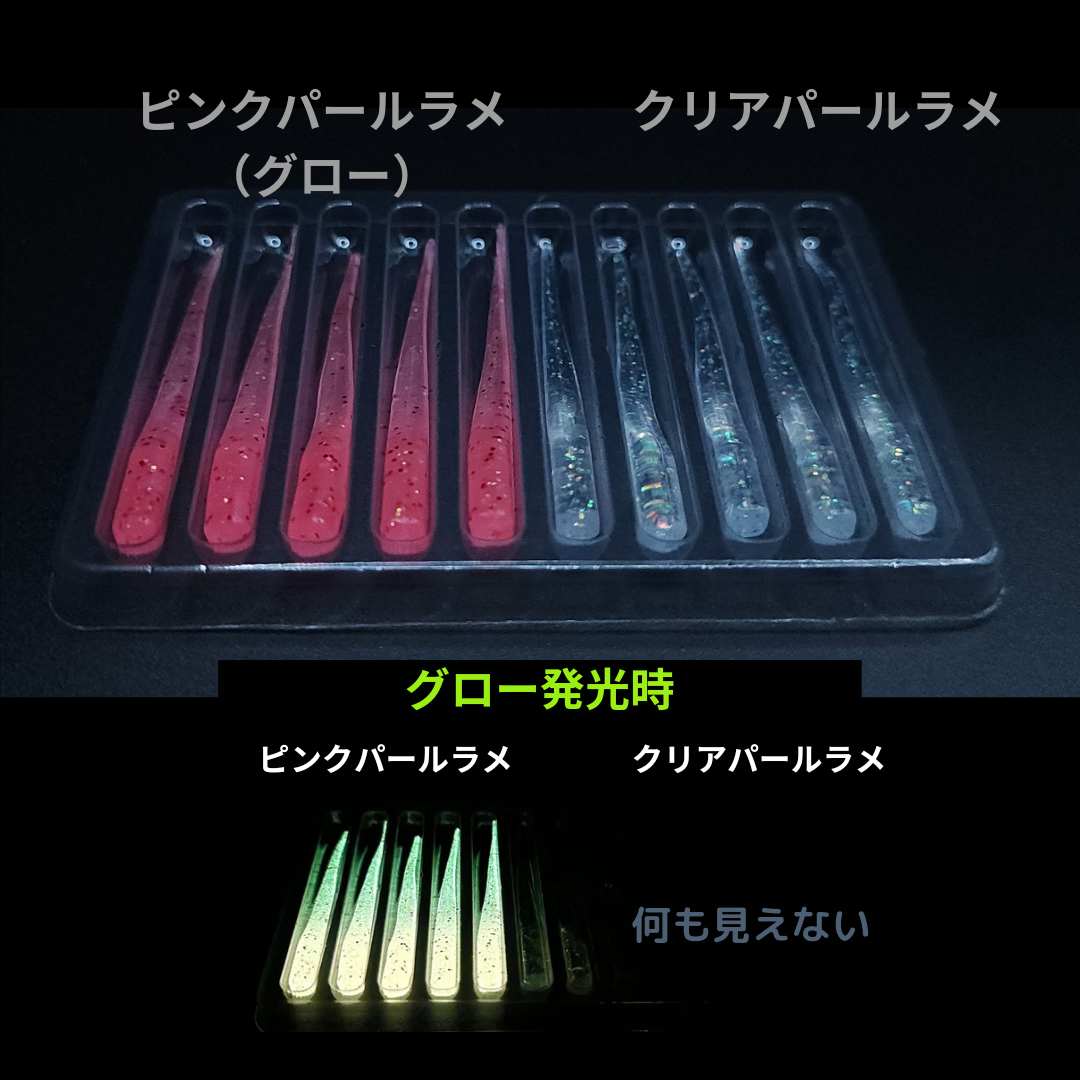 WaveTail & RunnyNose 検証パック