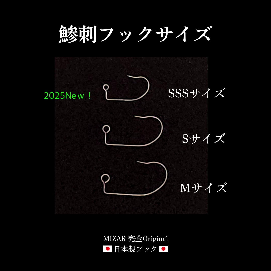 鯵刺-ajisashi