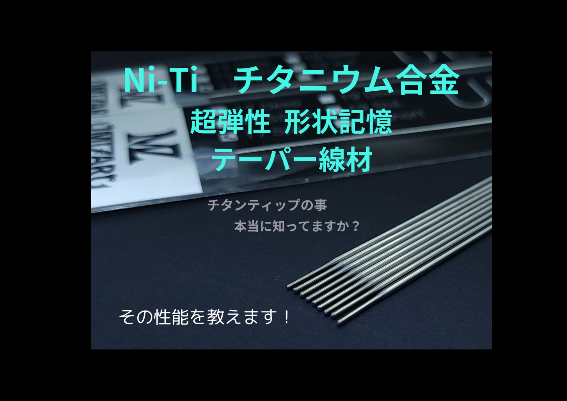 チタンティップベイトロッド チタンティップロッドの性能 Vol.2 – MIZAR オンラインショップ