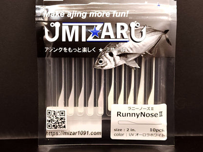 F： Gシラスグロー × UVオーロラホワイト