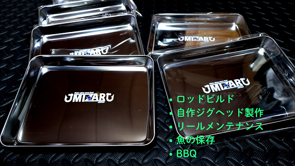 ステンレストレー