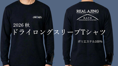 ドライロングスリーブTシャツ