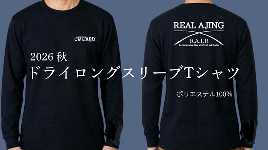 ドライロングスリーブTシャツ