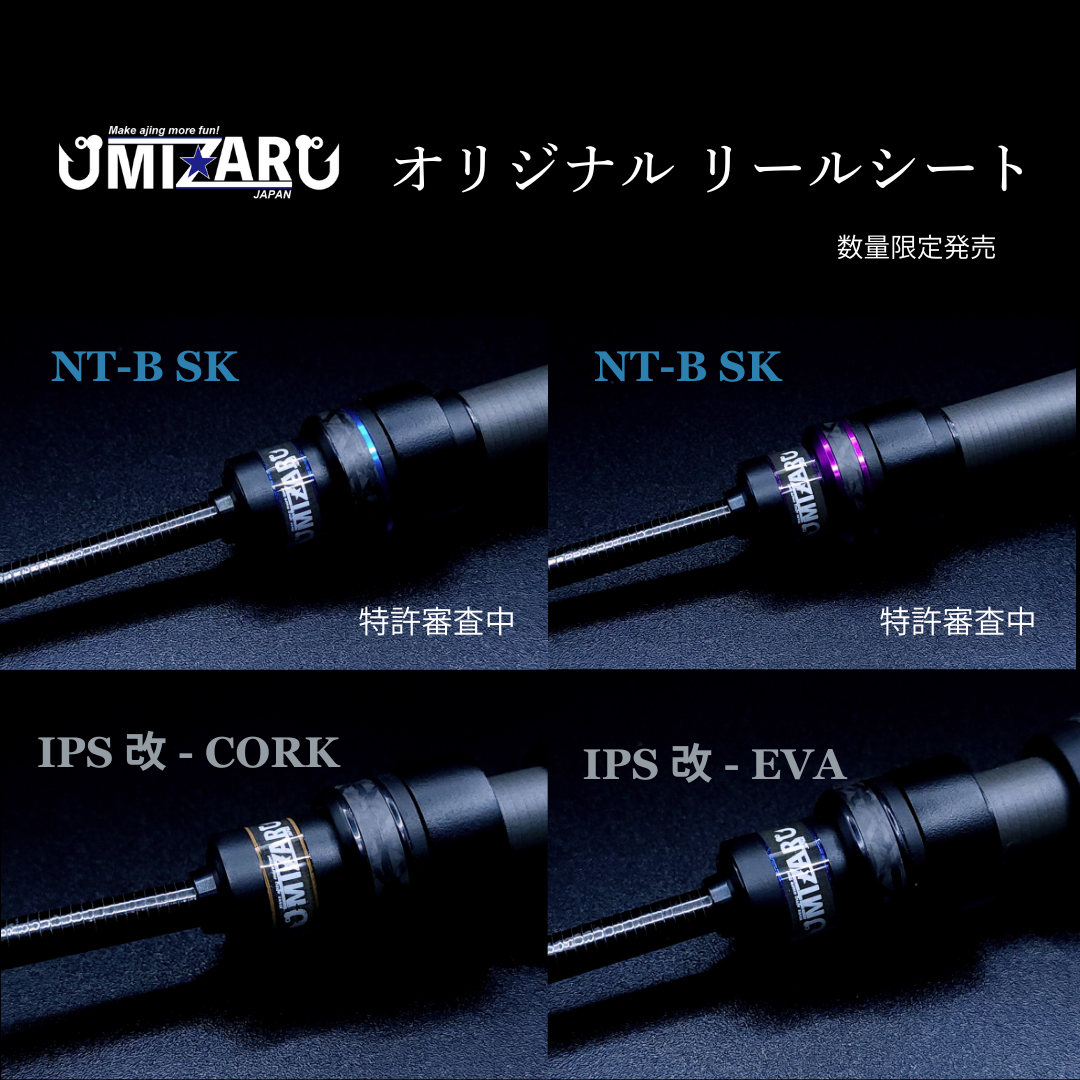 MIZARオリジナル リールシート
