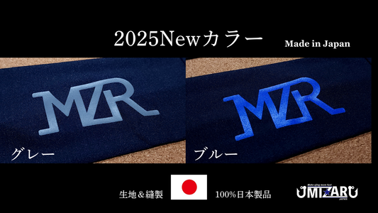 超冷感 MZR アームカバー