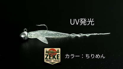 ZEKE ジーク