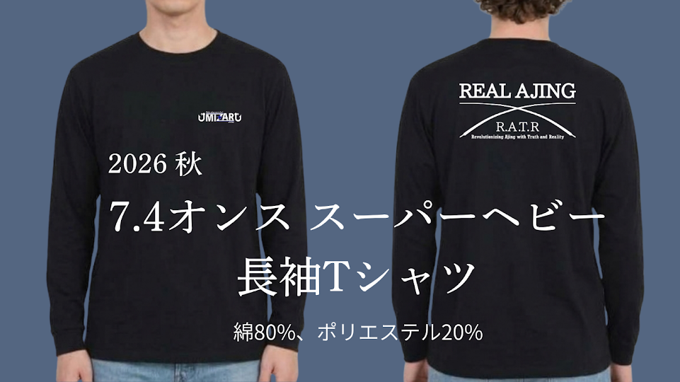 ロングTシャツ　7.4オンス