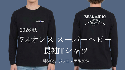 ロングTシャツ　7.4オンス