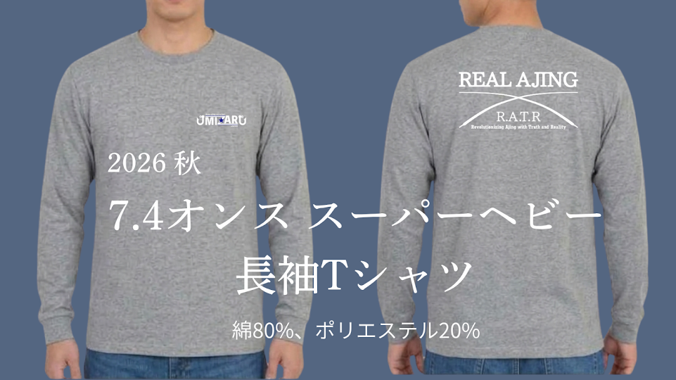 ロングTシャツ　7.4オンス