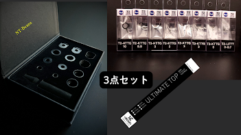 NT-Beans ３点セット