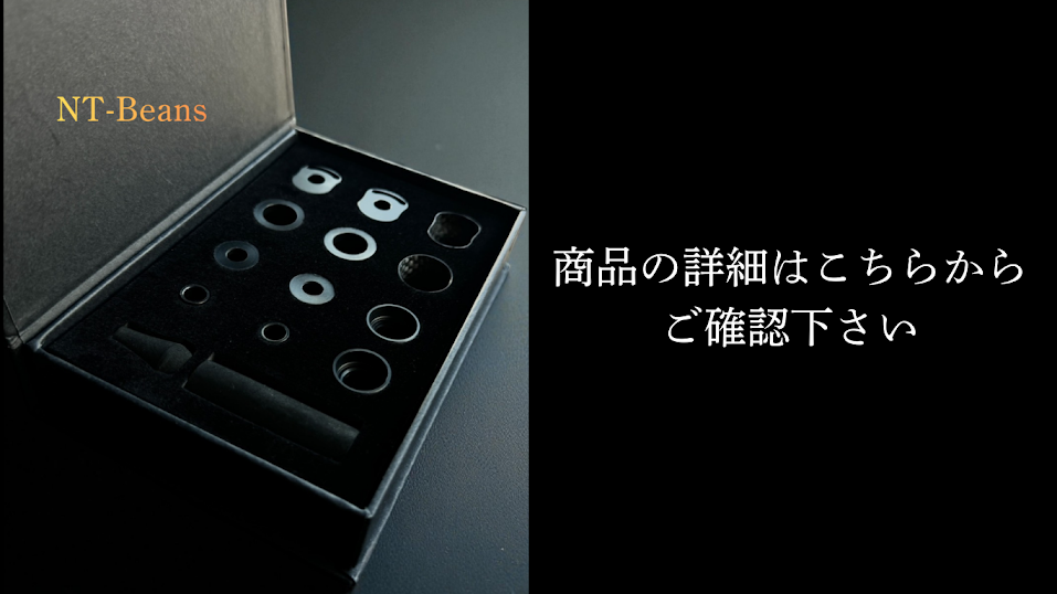 NT-Beans　リールシートセット
