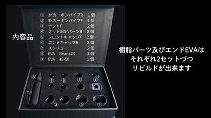 NT-Beans　リールシートセット