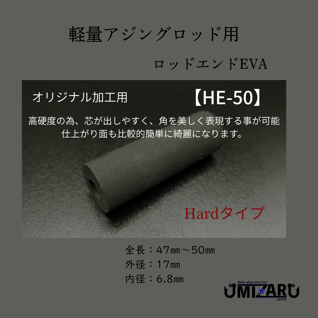 オリジナルEVA