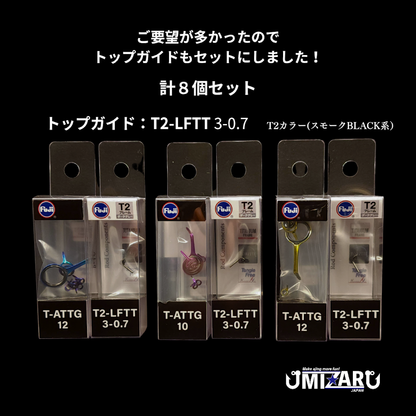 ［MIZARカラーガイド］ Finesseセット