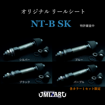 MIZARオリジナル リールシート