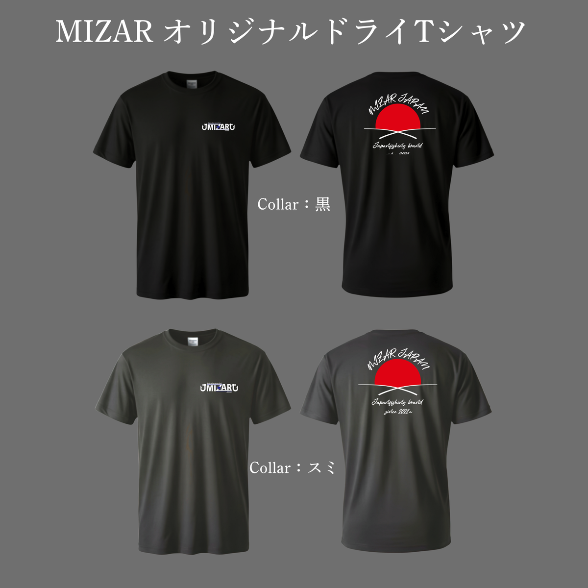 2026夏　オリジナルドライTシャツ